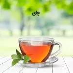 چای و دمنوش